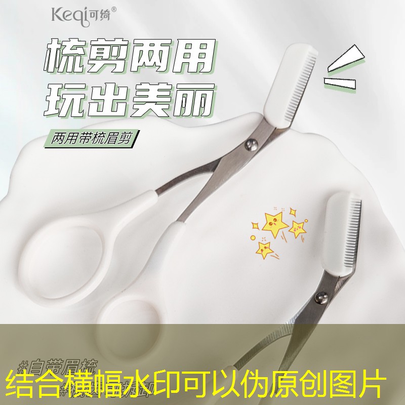 修眉刀品牌推荐：目前市场上最受欢迎的修眉刀有哪些？