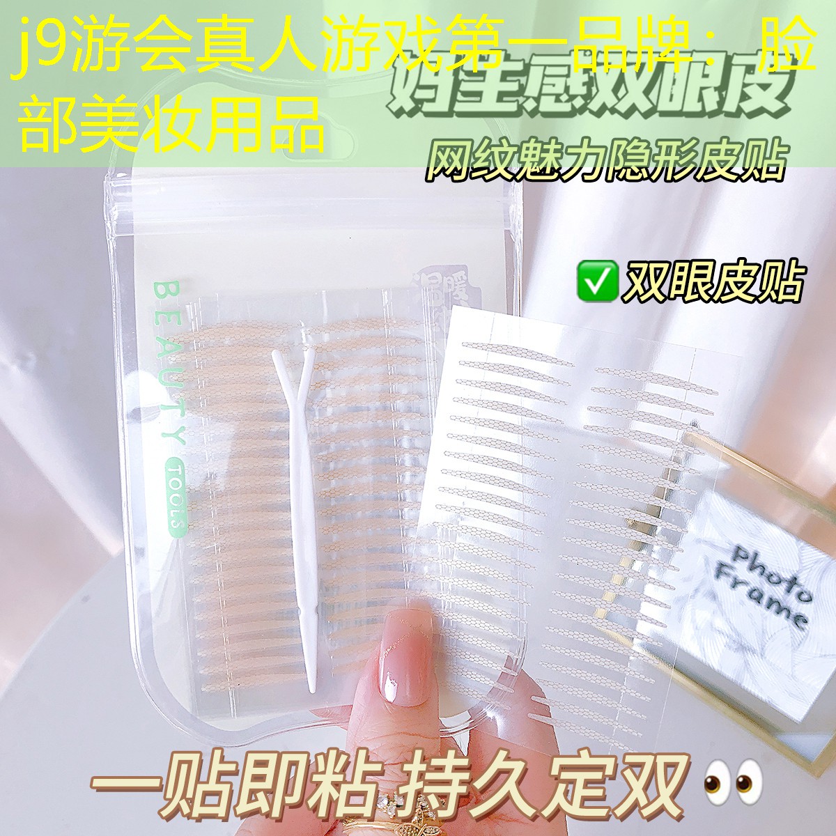 脸部美妆用品