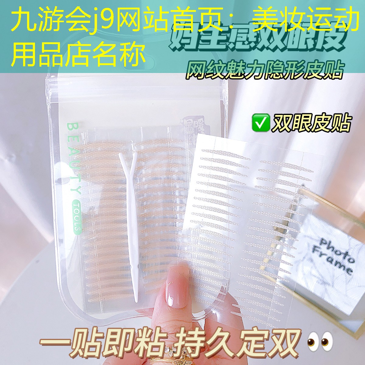 美妆运动用品店名称