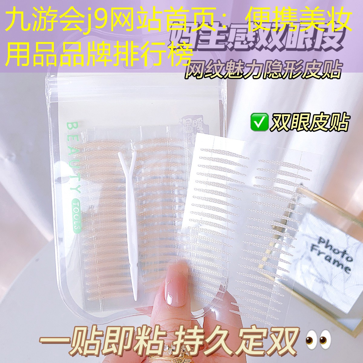 便携美妆用品品牌排行榜