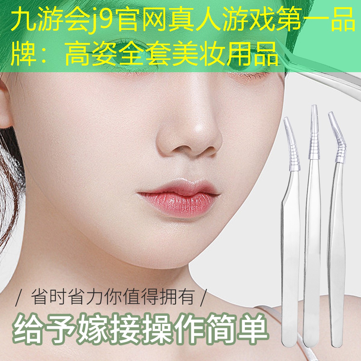 高姿全套美妆用品