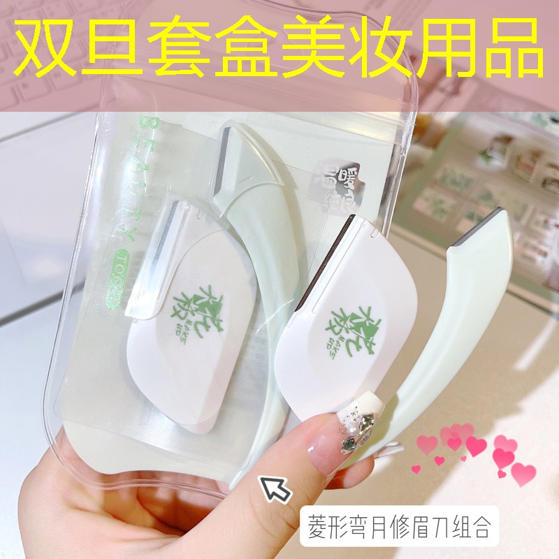 双旦套盒美妆用品