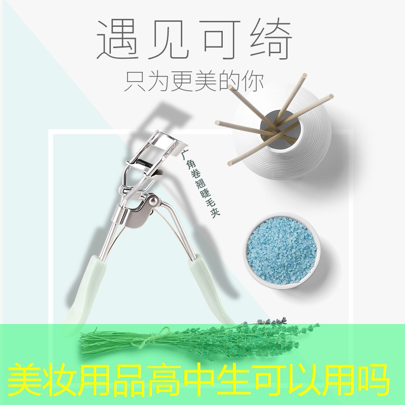 美妆用品高中生可以用吗