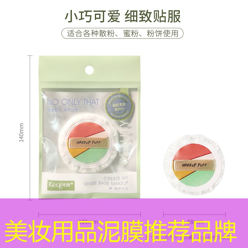 美妆用品泥膜推荐品牌