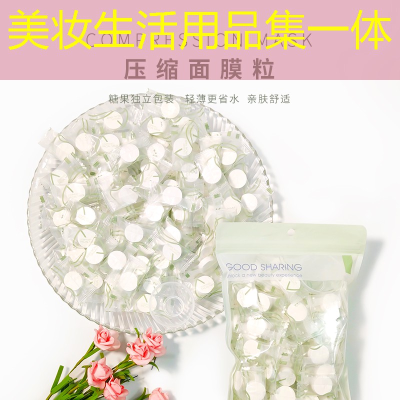 美妆生活用品集一体