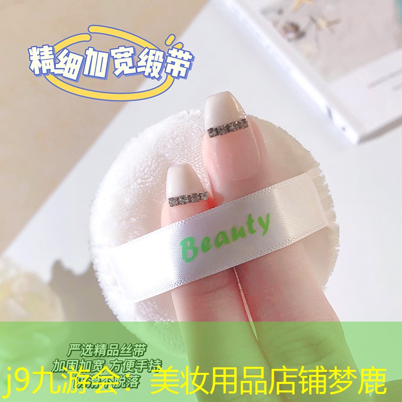 j9九游会：美妆用品店铺梦鹿