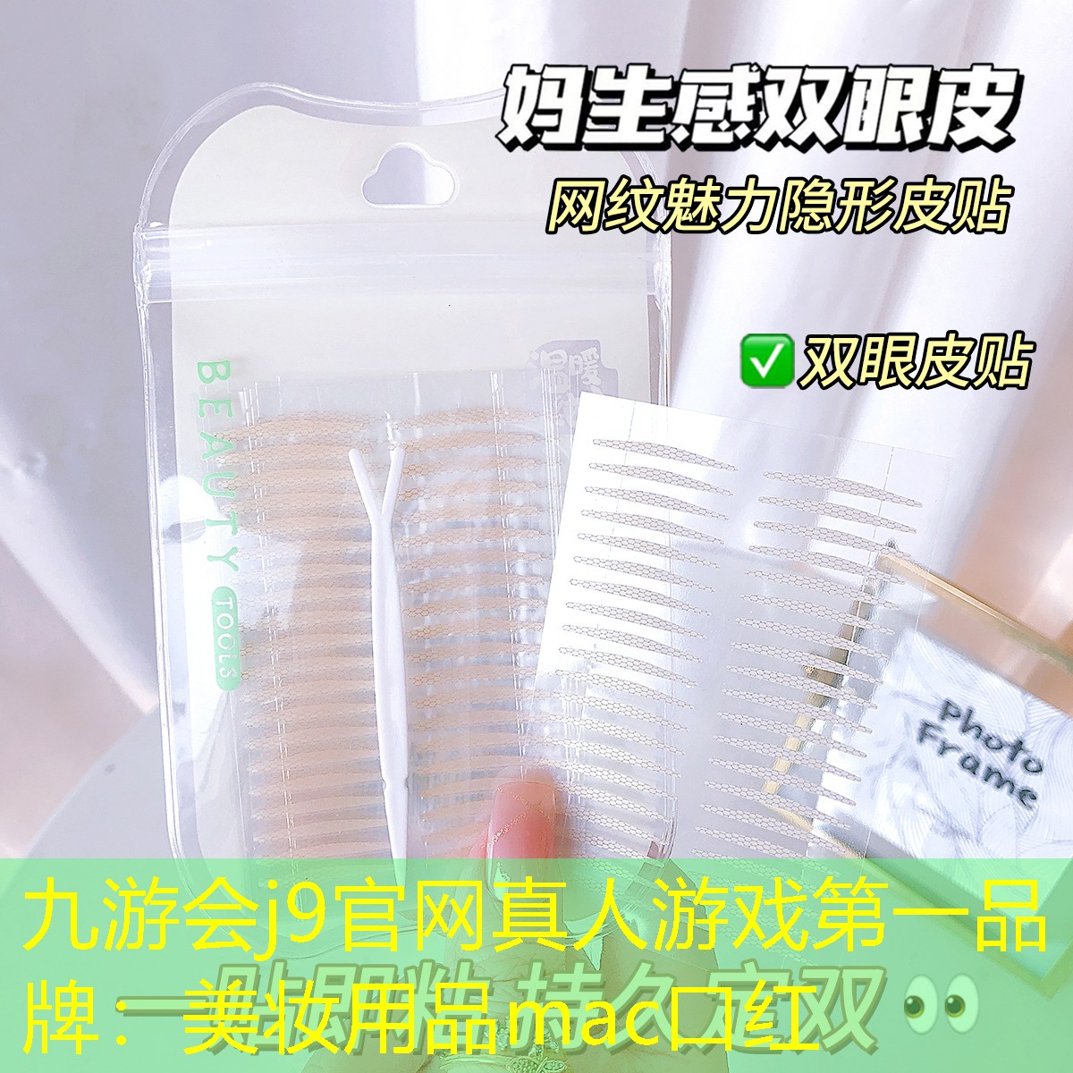 九游会j9官网真人游戏第一品牌：美妆用品mac口红