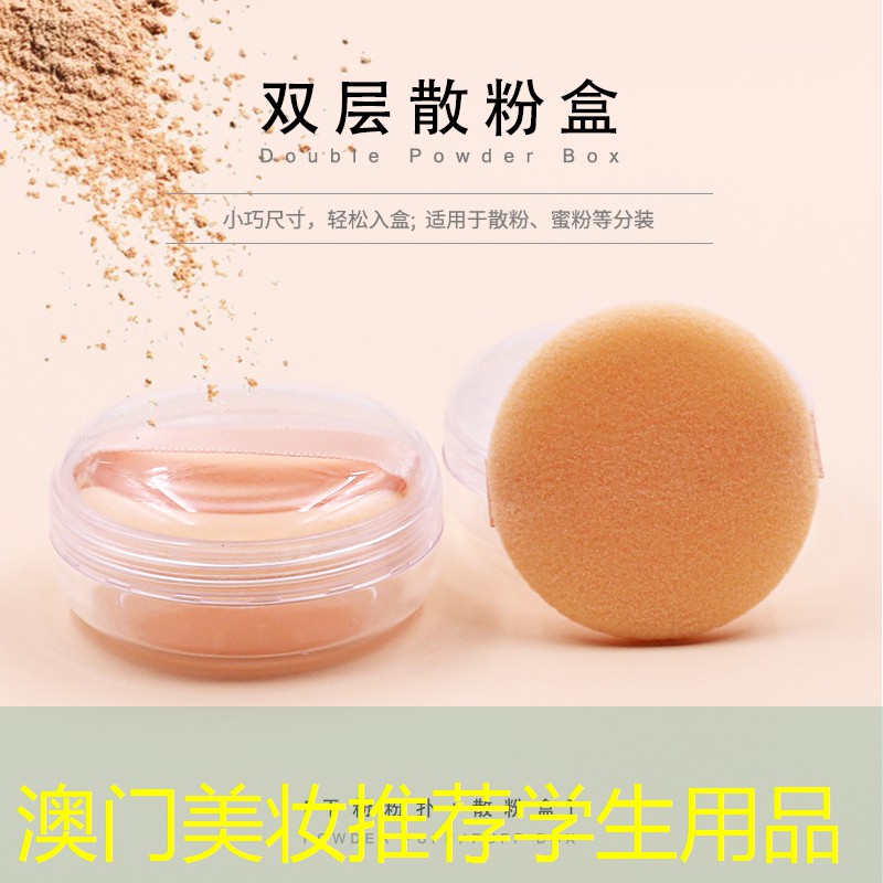 澳门美妆推荐学生用品
