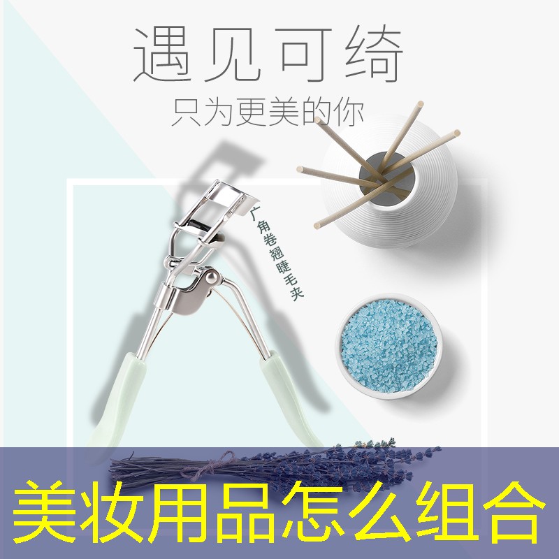 美妆用品怎么组合