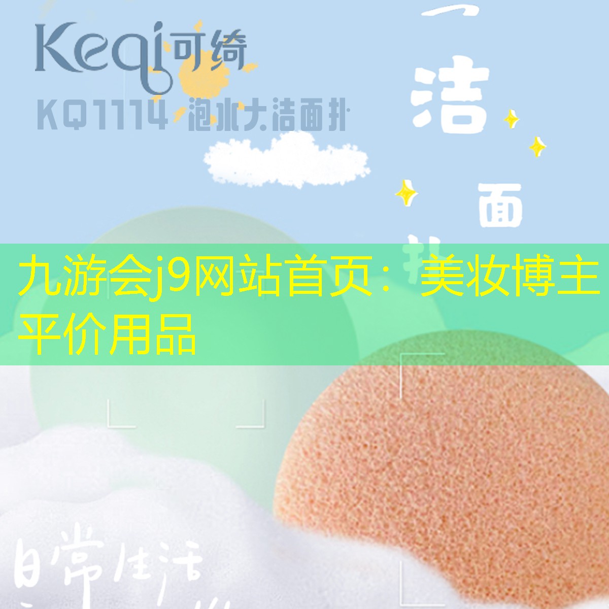 九游会j9网站首页：美妆博主平价用品