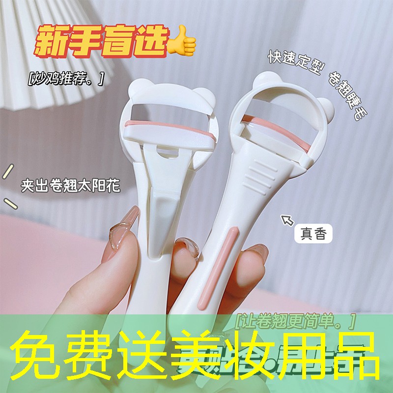 免费送美妆用品