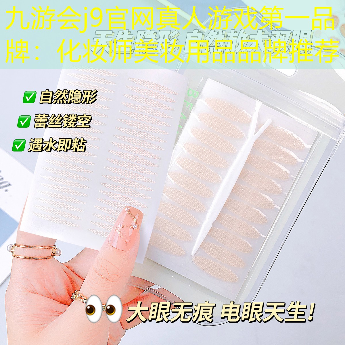 化妆师美妆用品品牌推荐