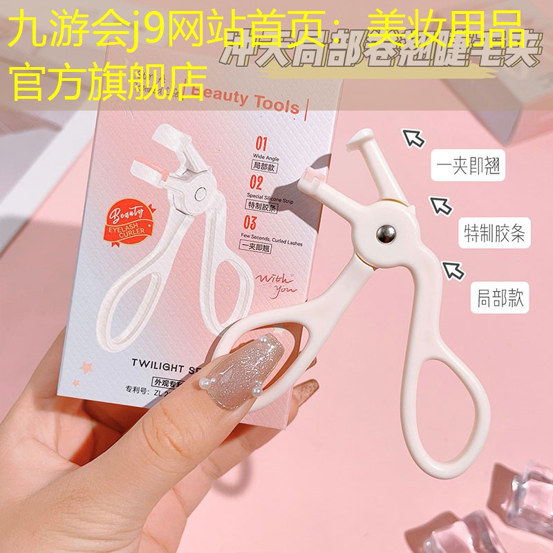美妆用品官方旗舰店