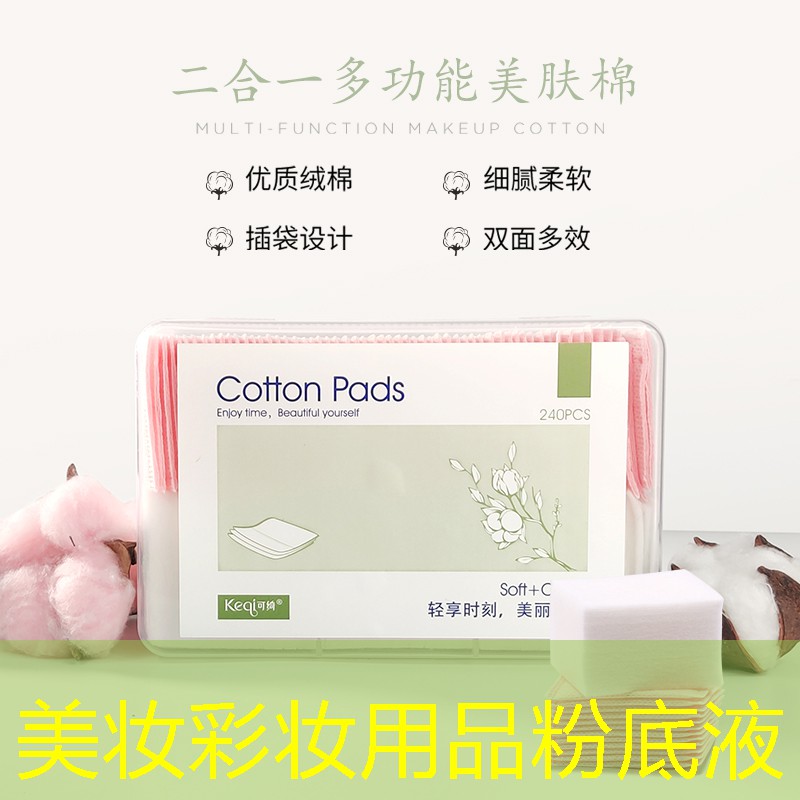 美妆彩妆用品粉底液