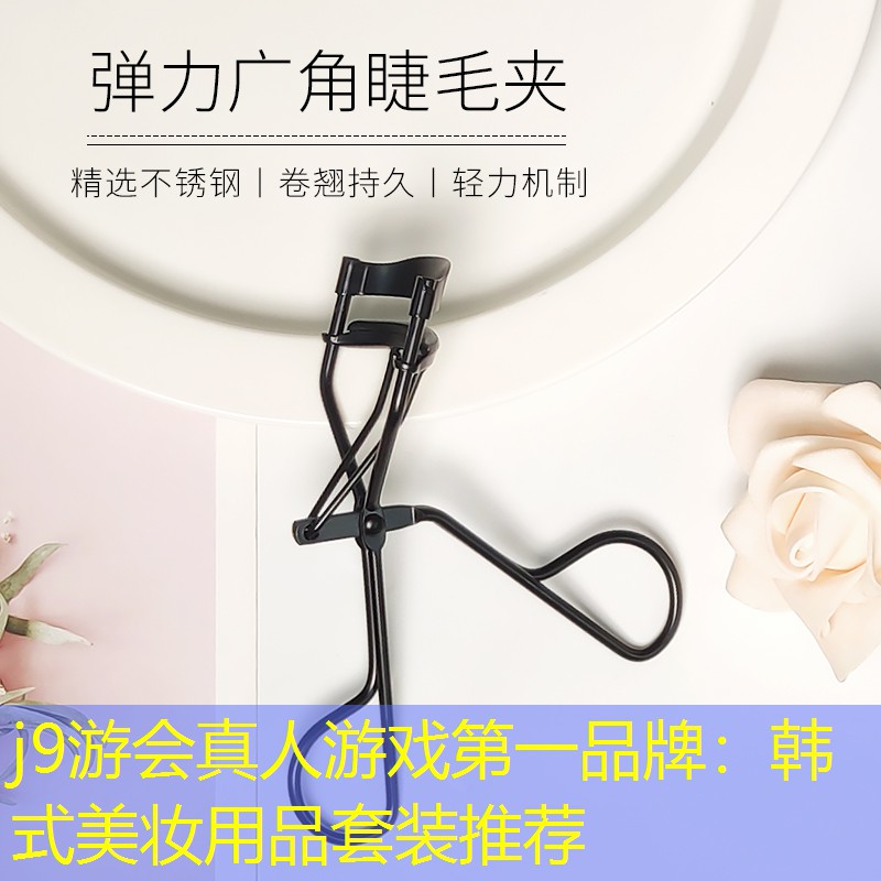 韩式美妆用品套装推荐