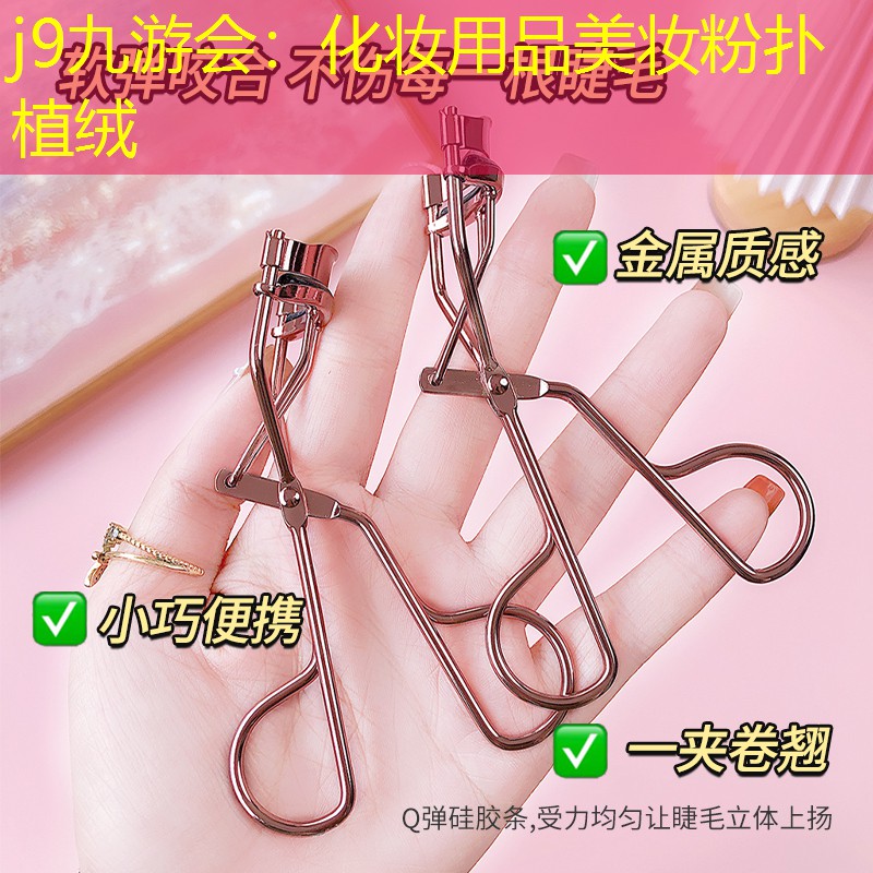 化妆用品美妆粉扑植绒