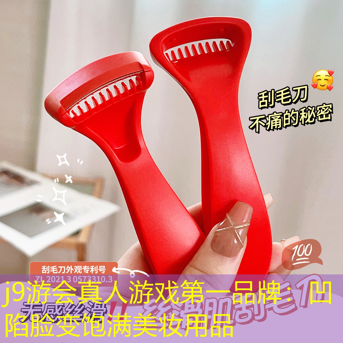 凹陷脸变饱满美妆用品