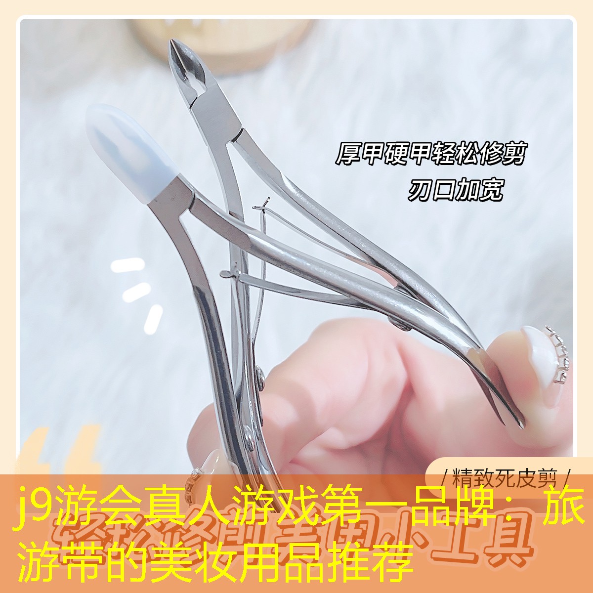旅游带的美妆用品推荐