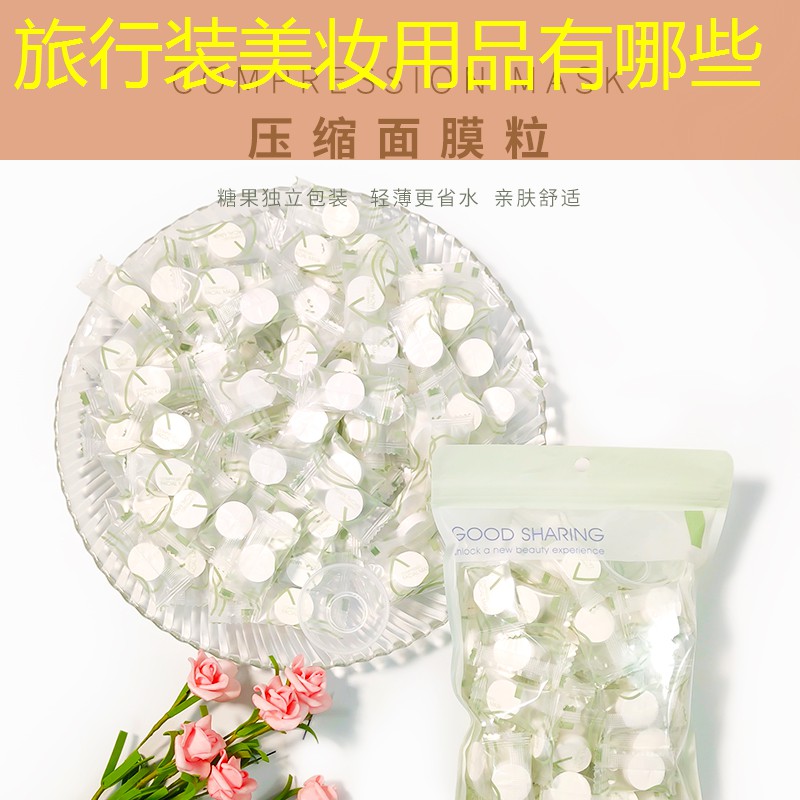 旅行装美妆用品有哪些