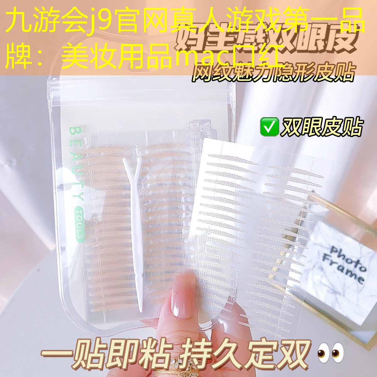 美妆用品mac口红