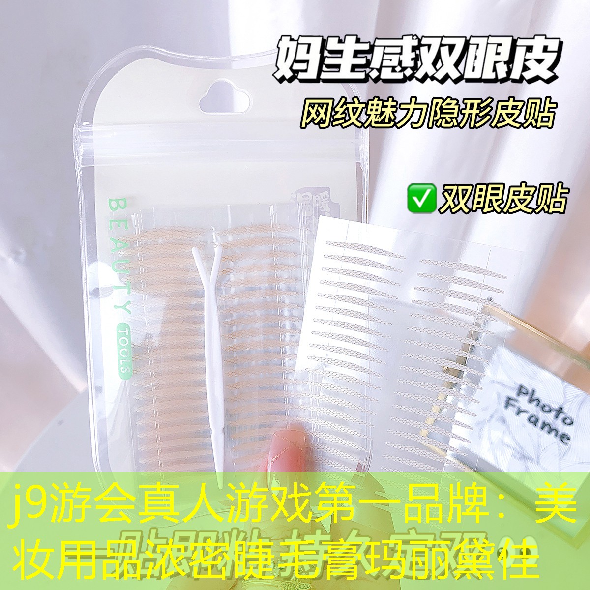 美妆用品浓密睫毛膏玛丽黛佳