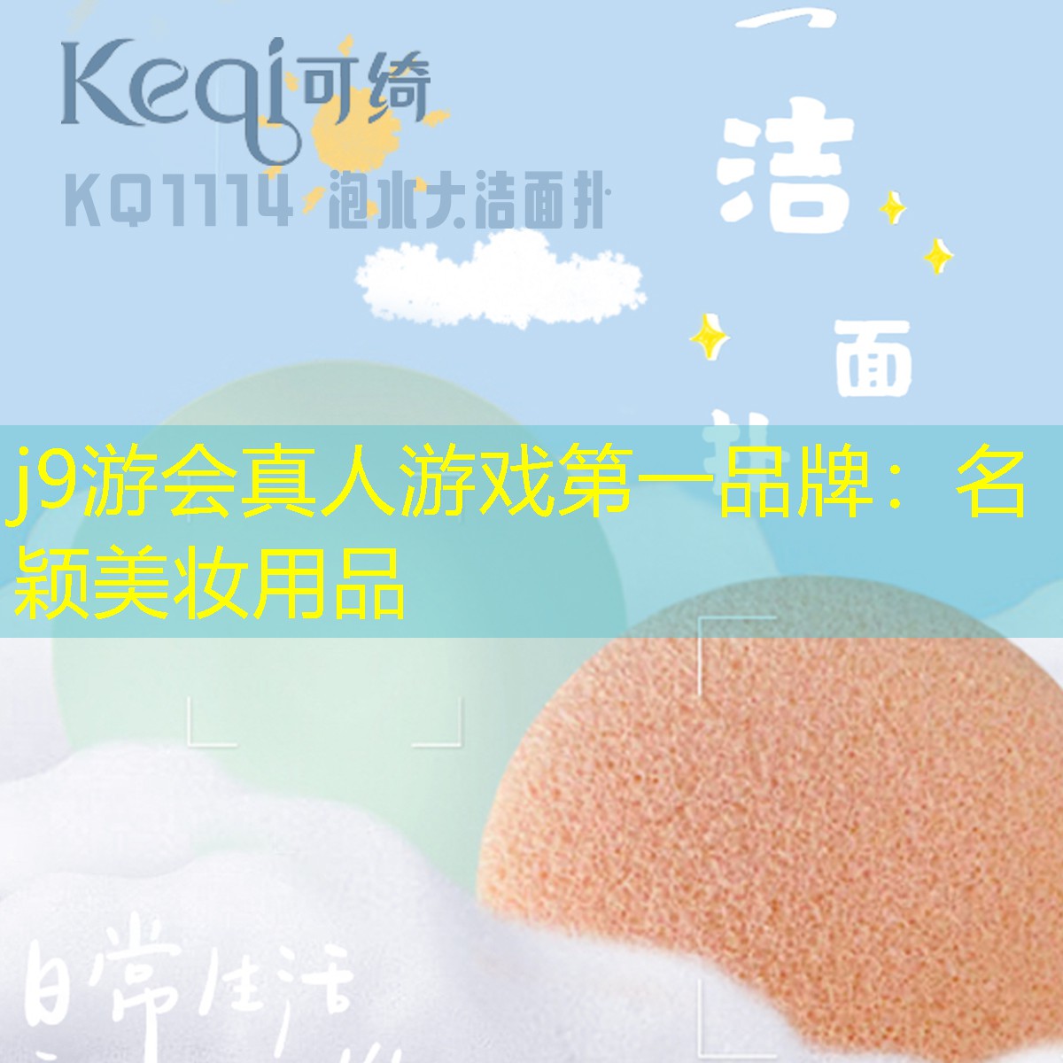 名颖美妆用品