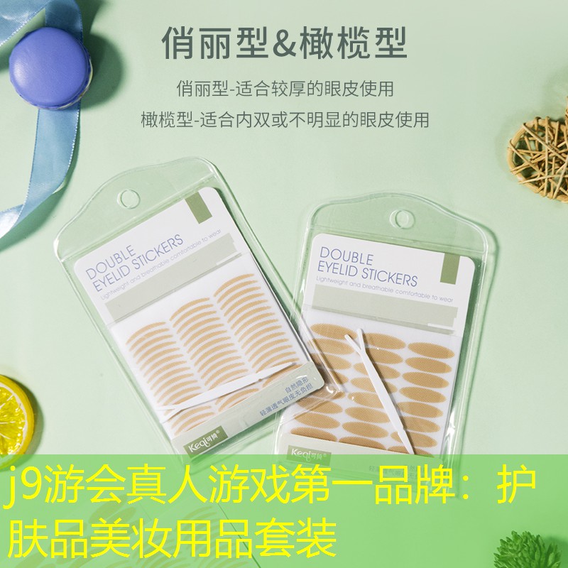 护肤品美妆用品套装