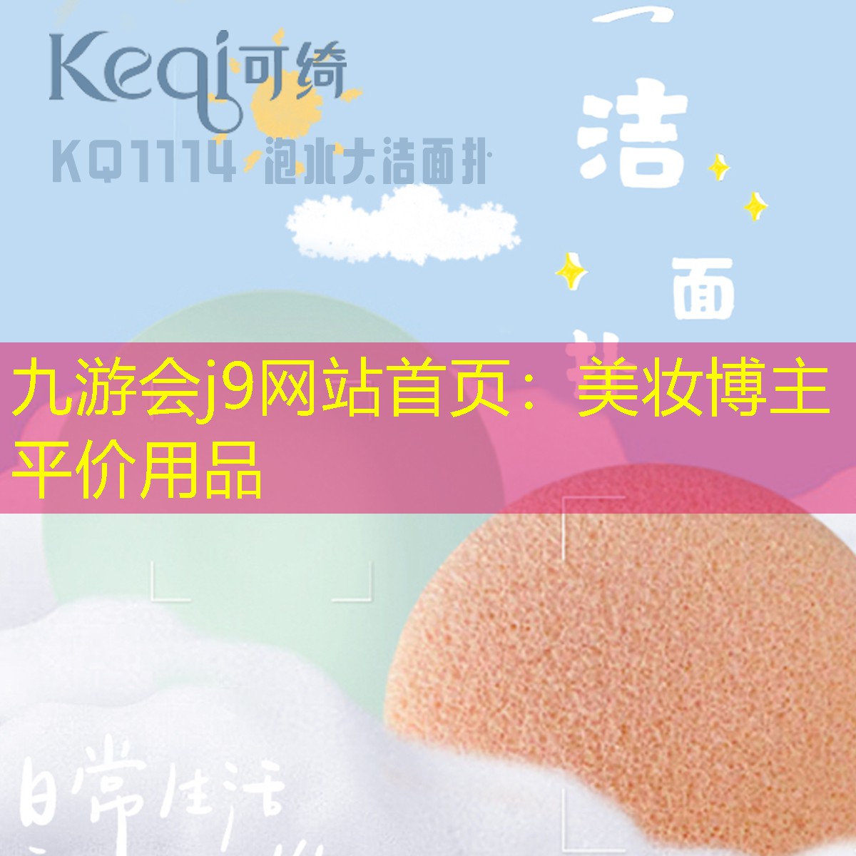 美妆博主平价用品