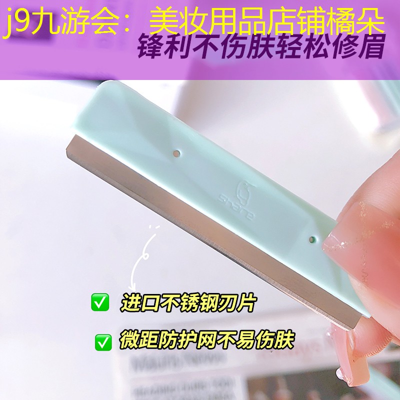 美妆用品店铺橘朵