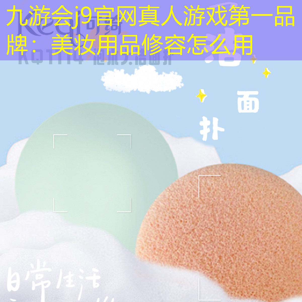 美妆用品修容怎么用