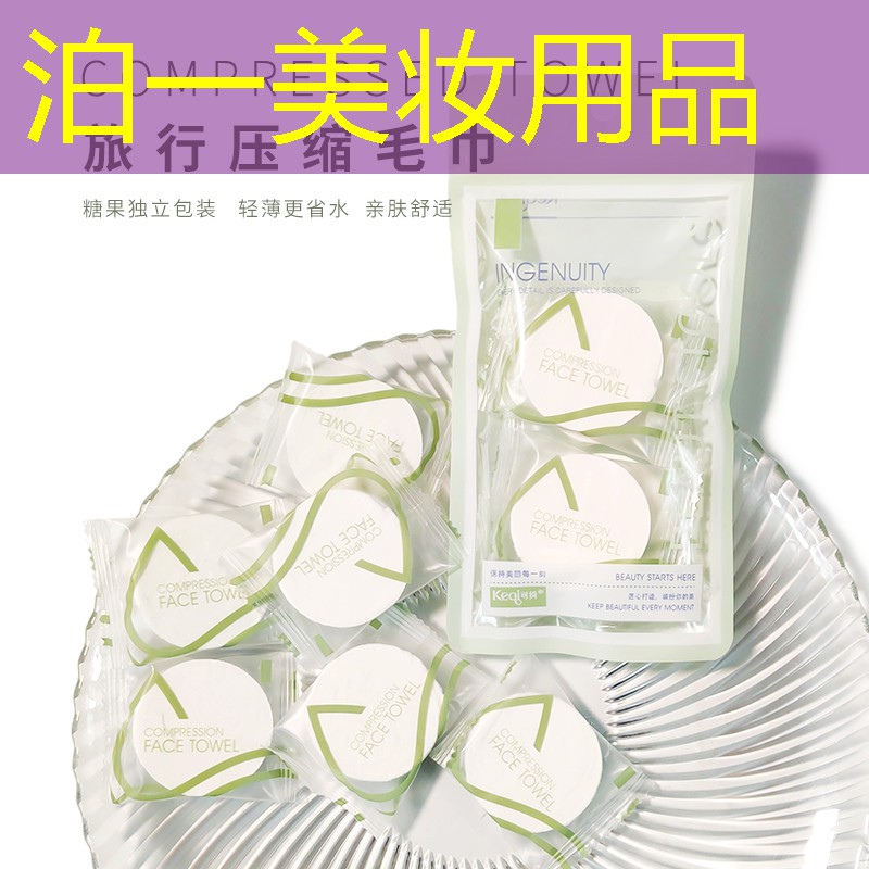 泊一美妆用品