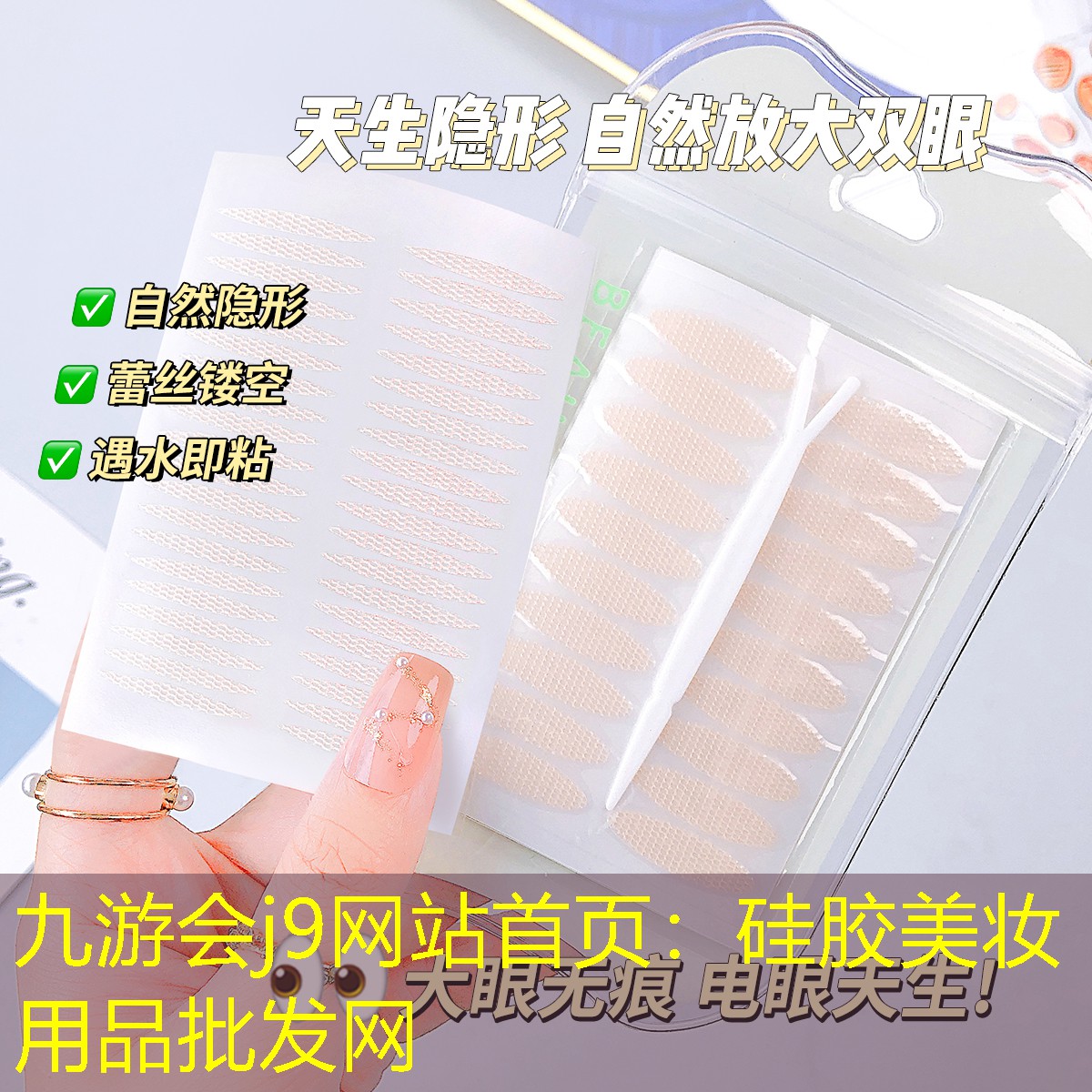 硅胶美妆用品批发网