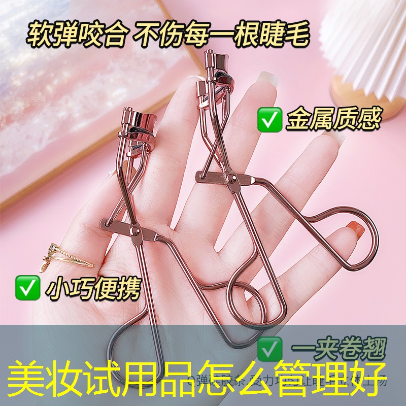 美妆试用品怎么管理好