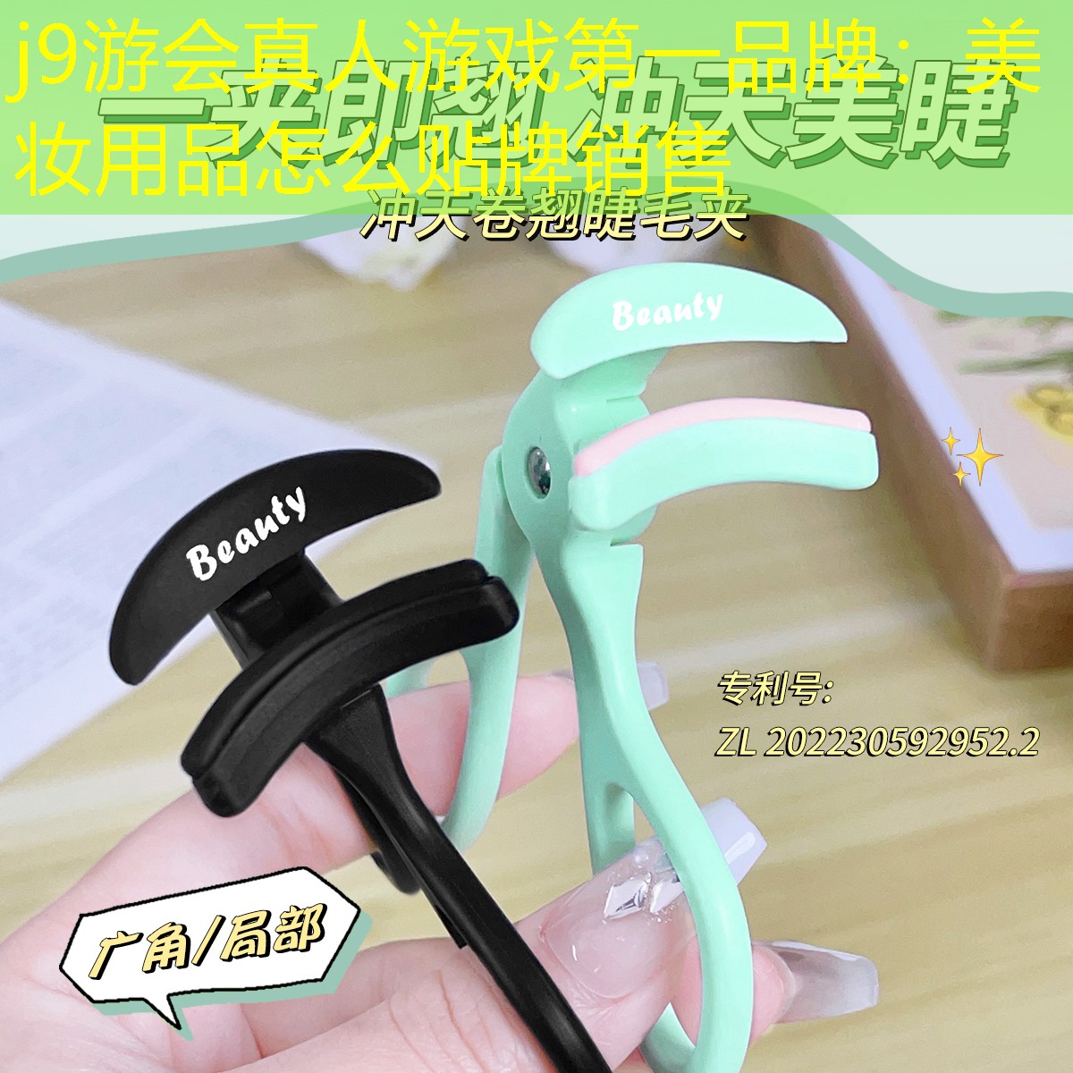 美妆用品怎么贴牌销售